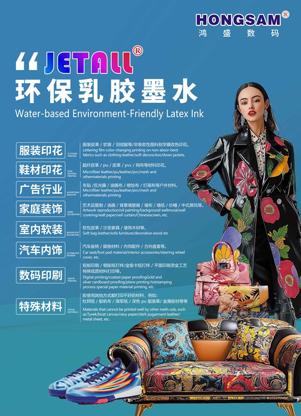 鸿盛JETALL<a href=