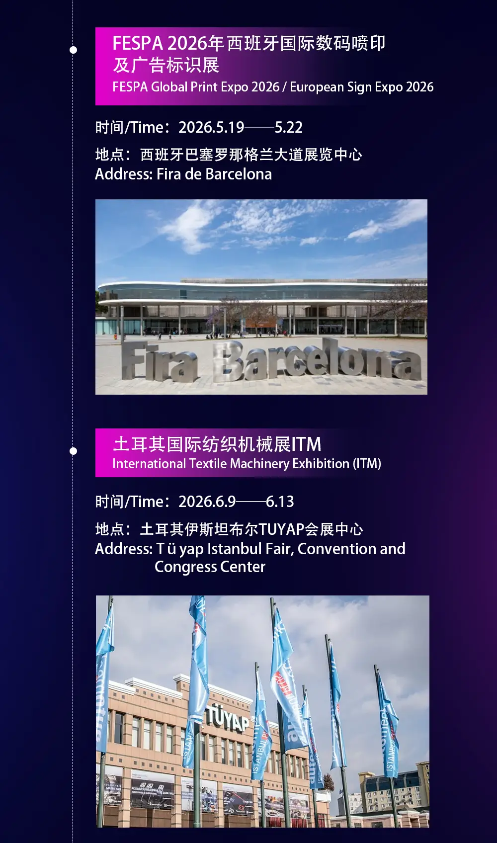 鸿盛数码2026全球展会行程分布图