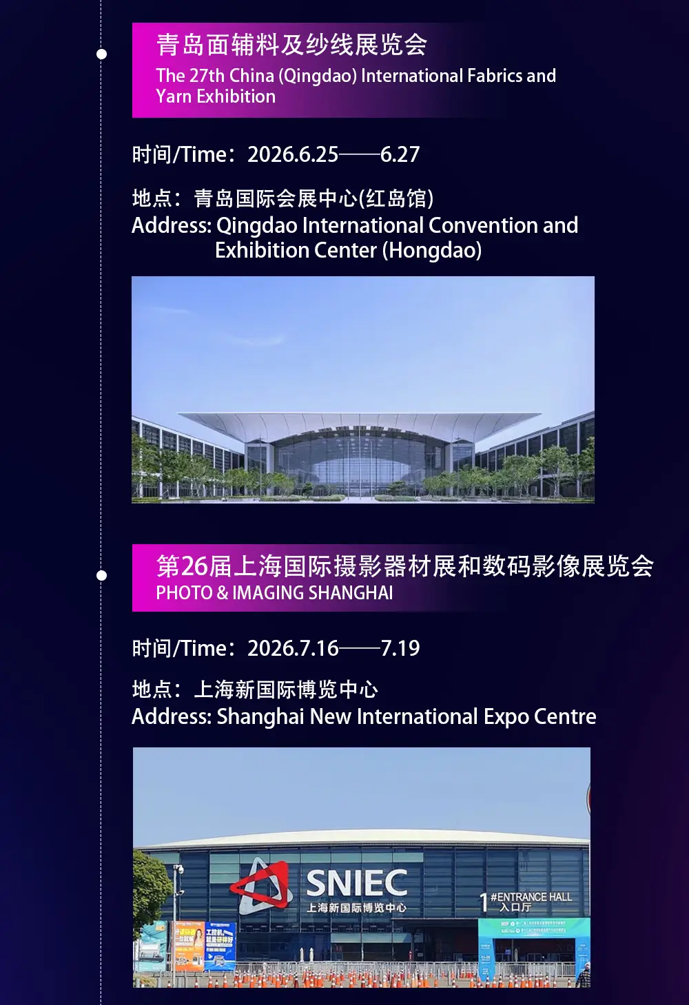 鸿盛数码2026全球展会行程分布图