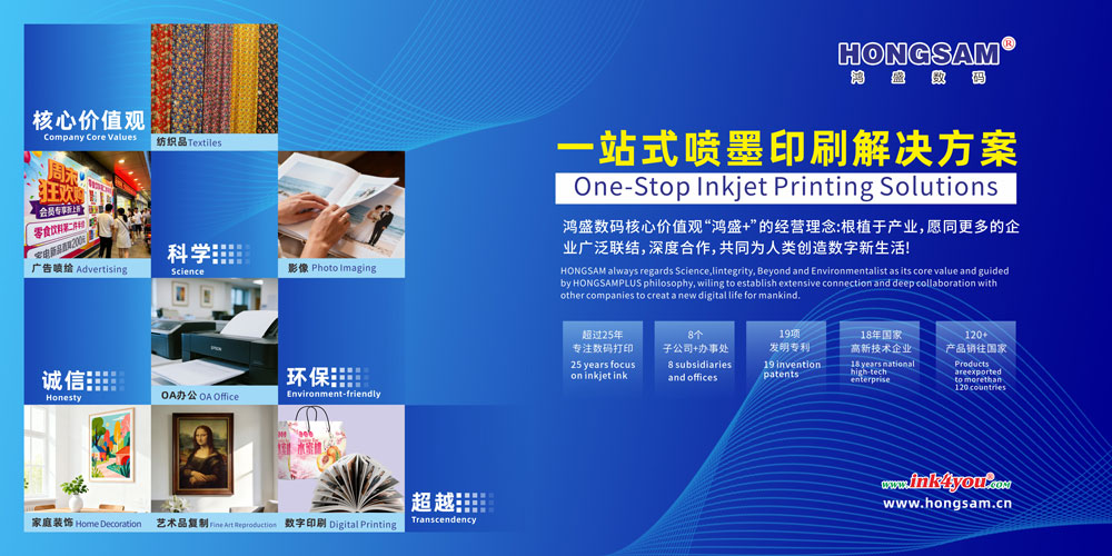 鸿盛数码公司介绍