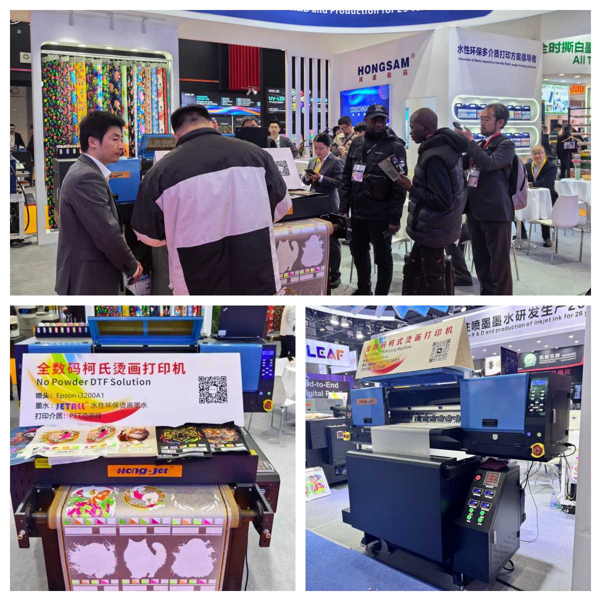 2026年鸿盛数码所有展会展出免抖粉DTF打印机