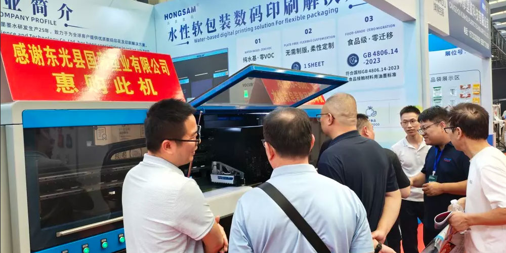 东光企业在东光塑料包装展上现场购机鸿捷HJ-908L